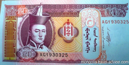 Mongolian money -20 Togrog 