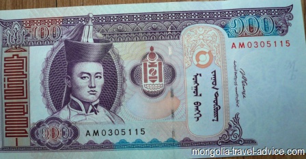 Mongolia money 100 togrog