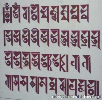 mongolia soyombo alphabet